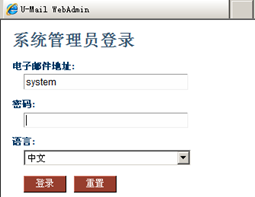 umail邮件系统怎么设置监控邮件退信