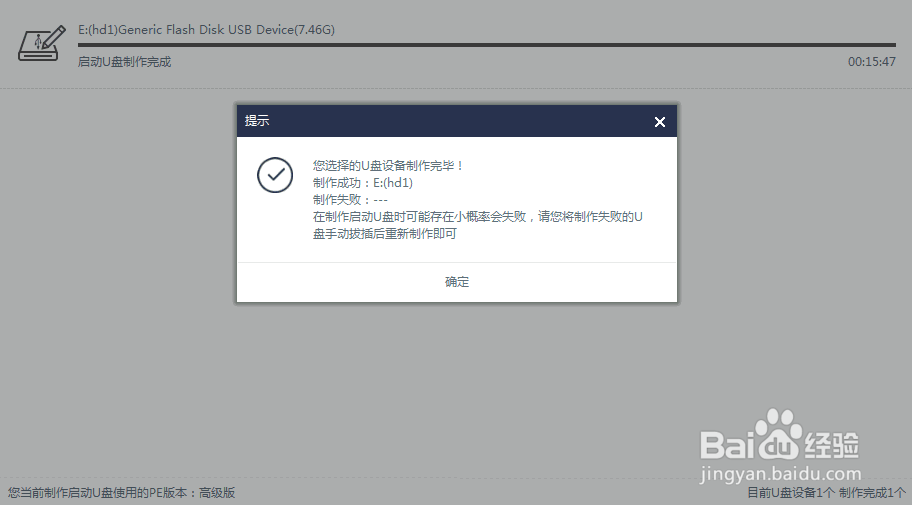 怎么制作启动u盘