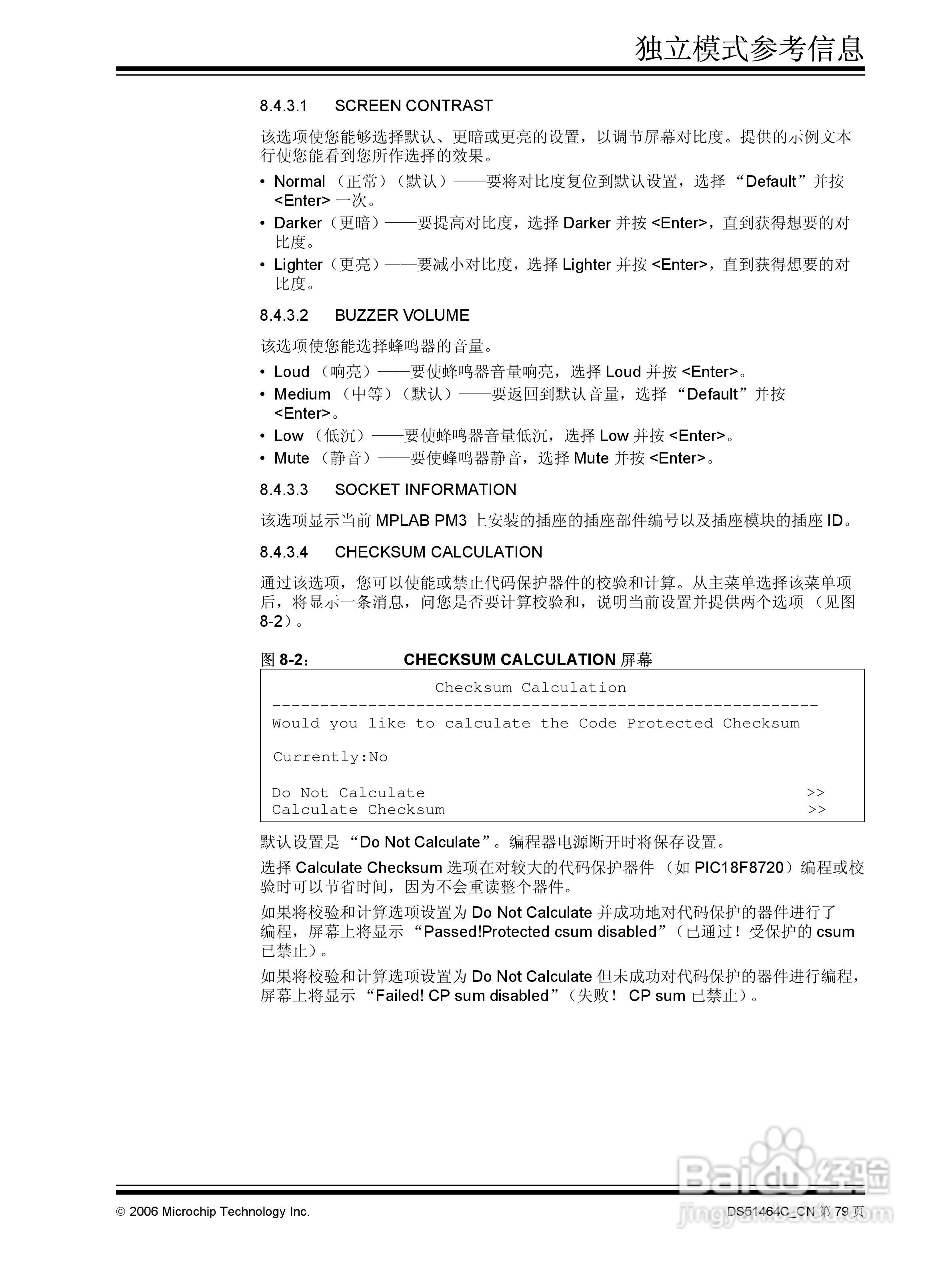 MICROCHIP MPLAB PM3脱机批量编程器说明书:[9]