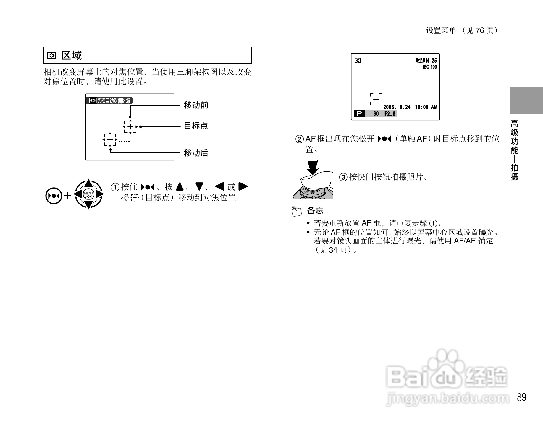 富士S6500fdx数码相机用户手册:[9]