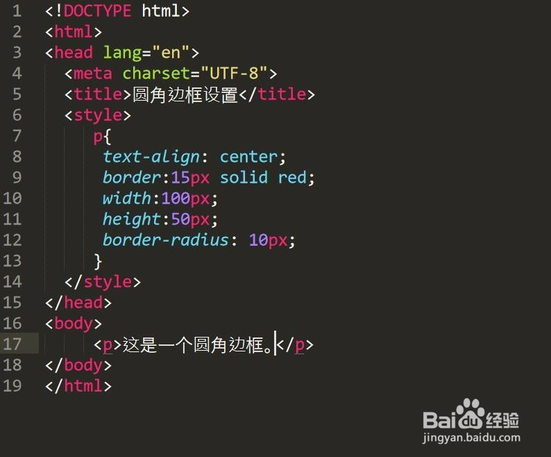 <b>使用CSS3的什么属性可以设置边框的圆角效果</b>