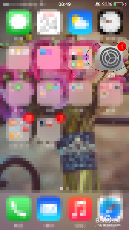 如何在苹果手机上设置可移动的home键