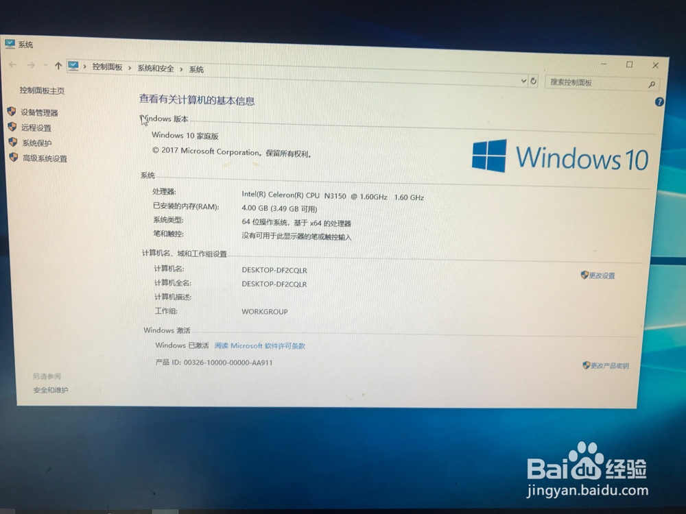 win10系统安装设置