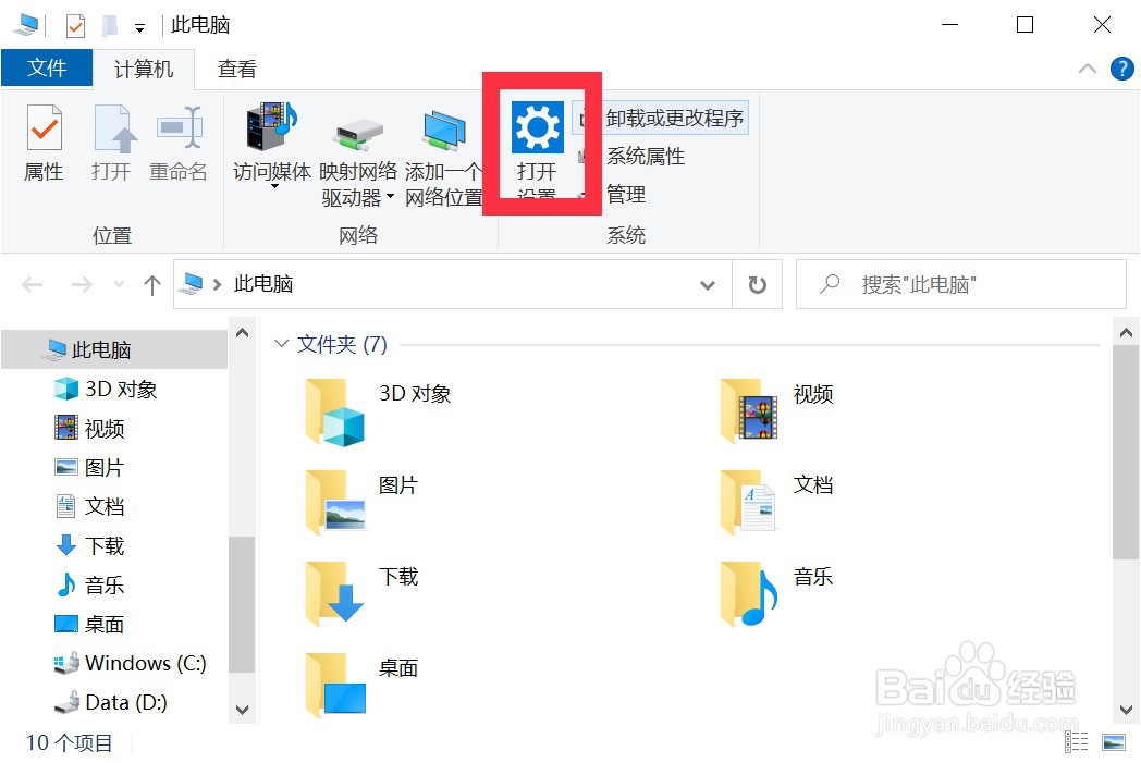 电脑找不到亮度设置