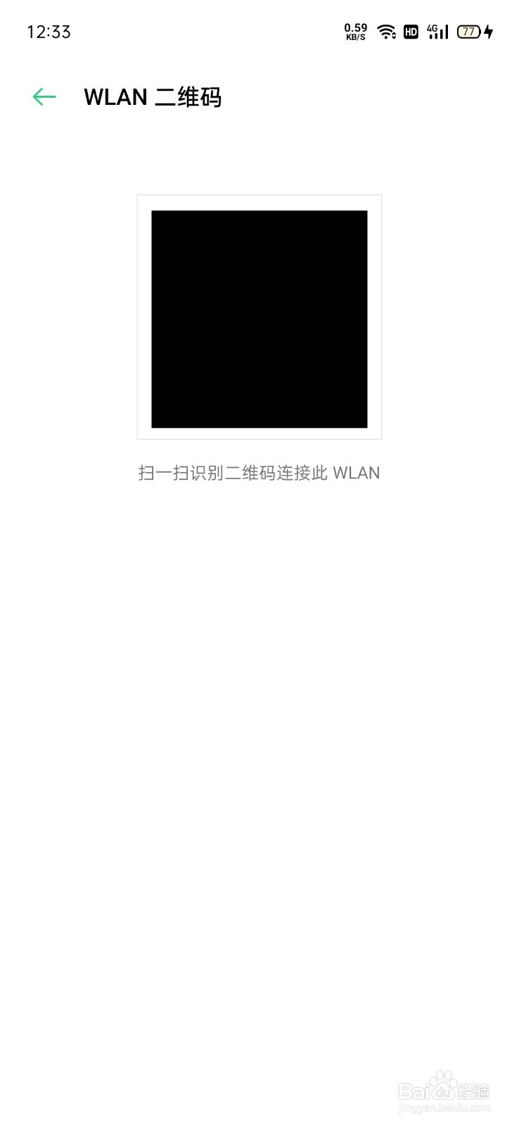 手机如何知道wifi密码
