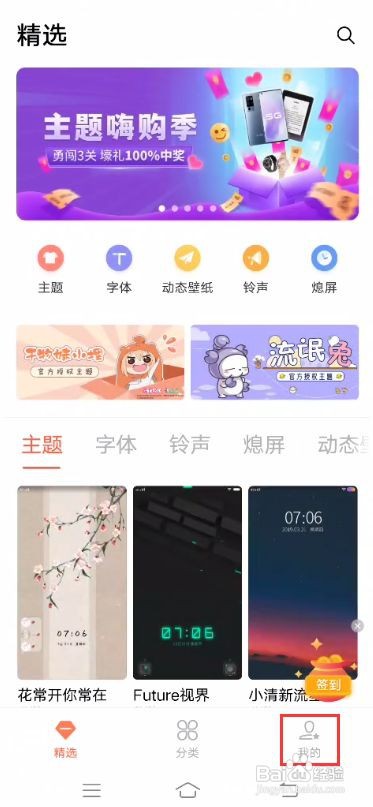 iQOO 5 Pro如何设置锁屏壁纸