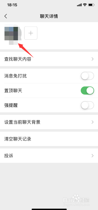 怎样让微信好友往前排,微信名字不加a怎么靠前