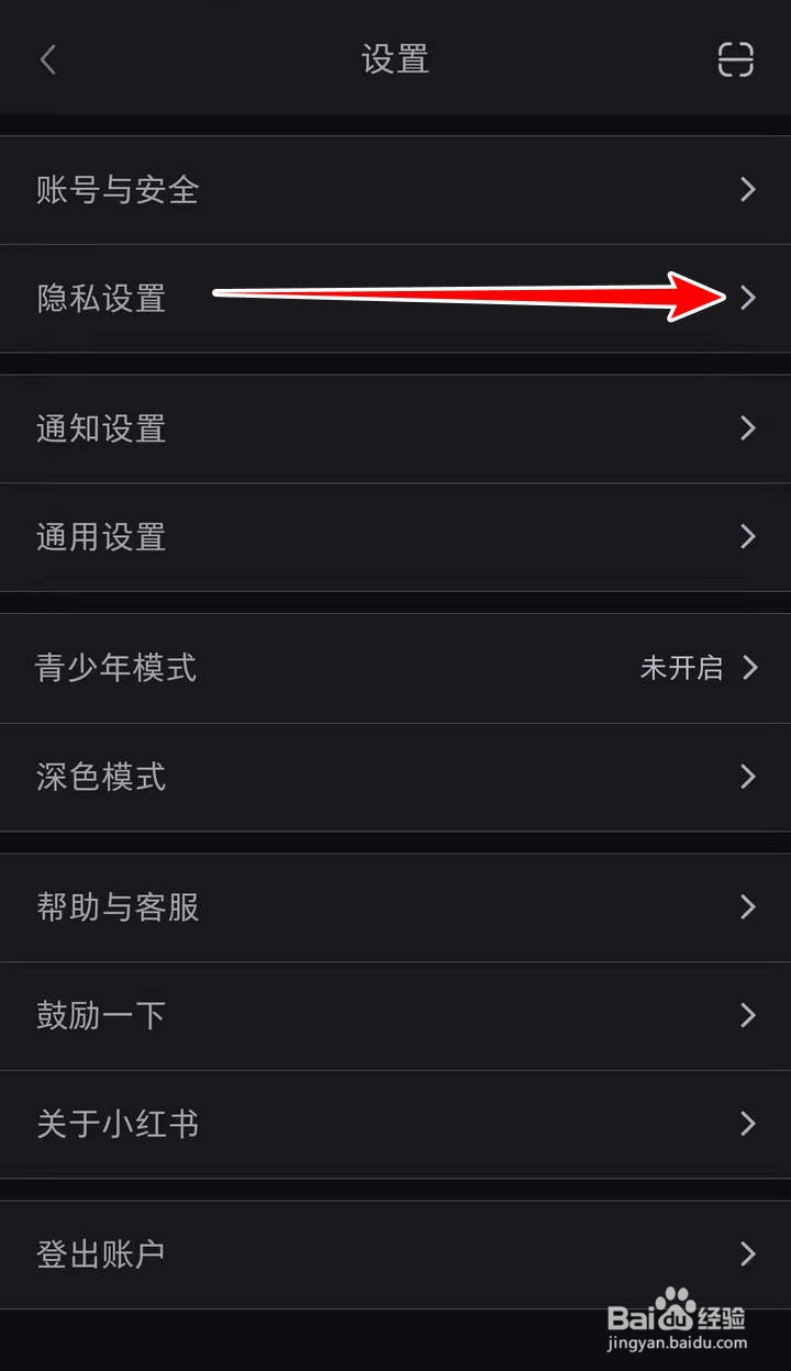 如何在小红书APP中只和关注的人互动