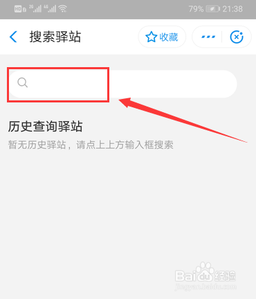 支付宝如何查看选择的代寄包裹的菜鸟驿站站点