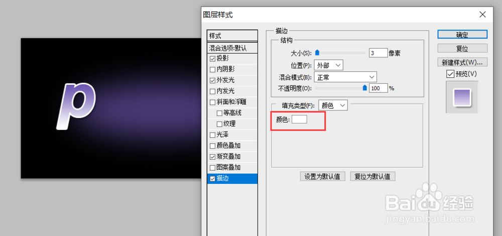 PS制作渐变效果字体