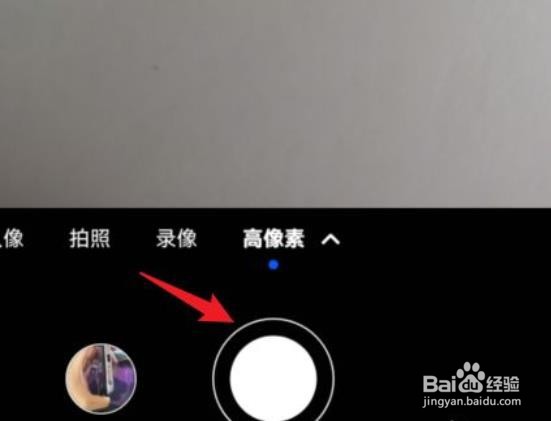 荣耀60pro一亿像素怎么拍?