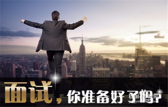 结构化面试需要注意什么