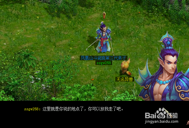 问道网络游戏如何游历师门