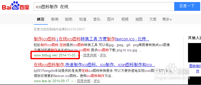 如何制作网站ico小图标
