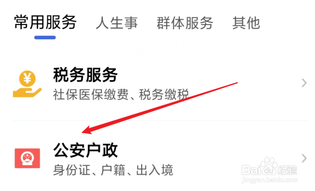 现在迁户口需要什么手续办理