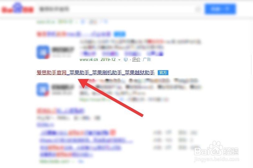 怎么下载爱思 ？