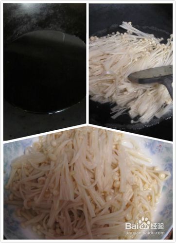 自家做的煲-什锦金针菇