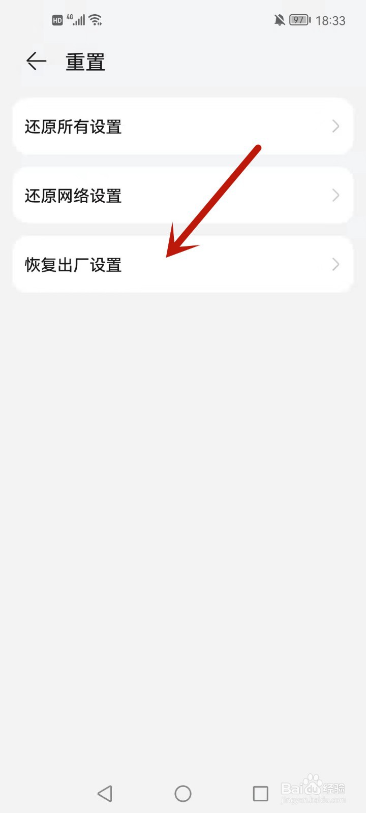 华为手机总是黑屏一阵一阵的