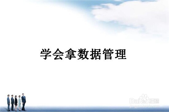 餐厅经营有哪些秘诀?