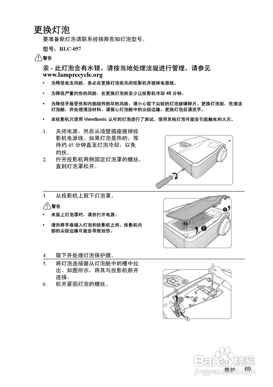 优派PJD7383投影机使用说明书:[8]