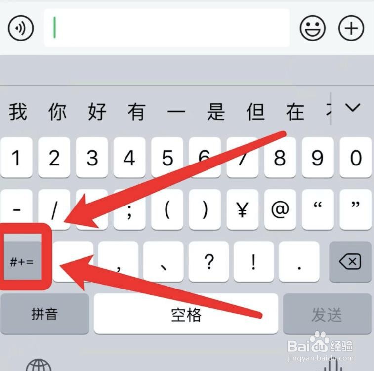 苹果键盘符号在哪里?