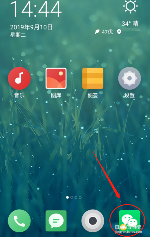 微信语音听筒模式怎么变扬声器