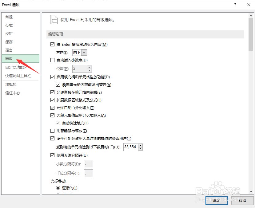 excel如何去除分页符