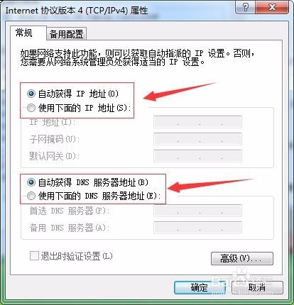 Win7系统IP地址在哪设置
