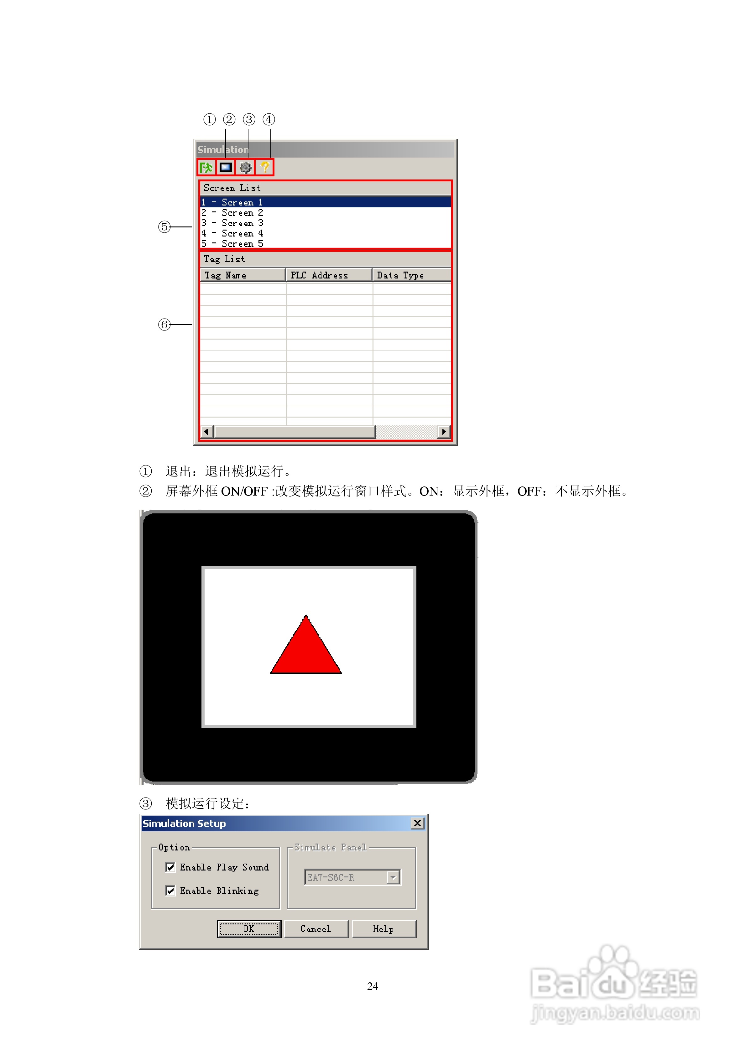 Koyo Value Technology 工业触摸屏C-more系列用户手册:[3]