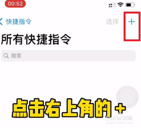 苹果微信图标怎么改