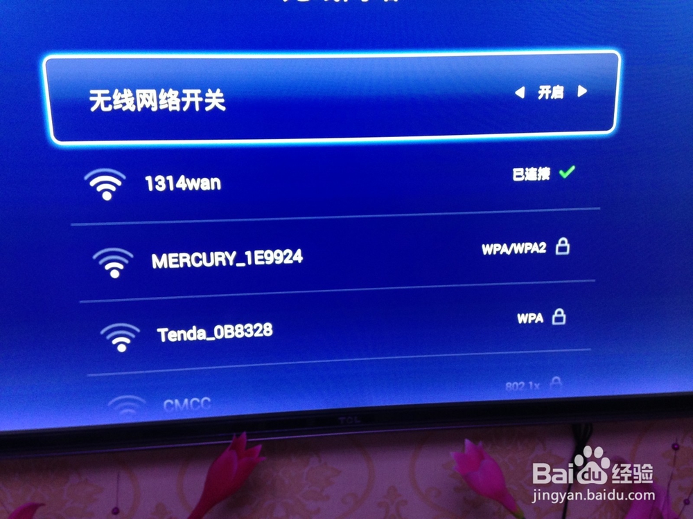 安装网络电视的标准步骤