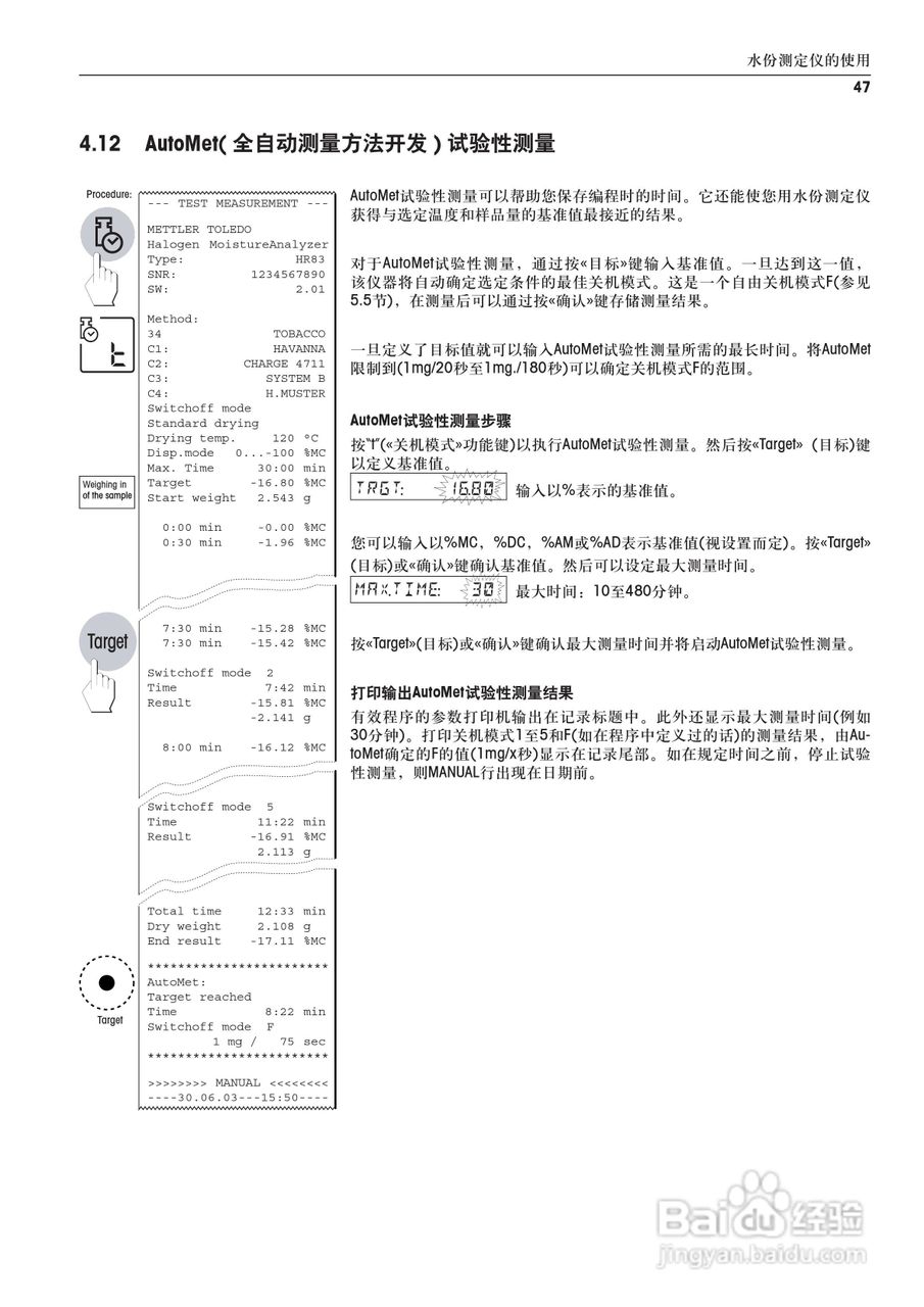 METTLER TOLEDO HR83/83-P水分测定仪操作说明书:[5]