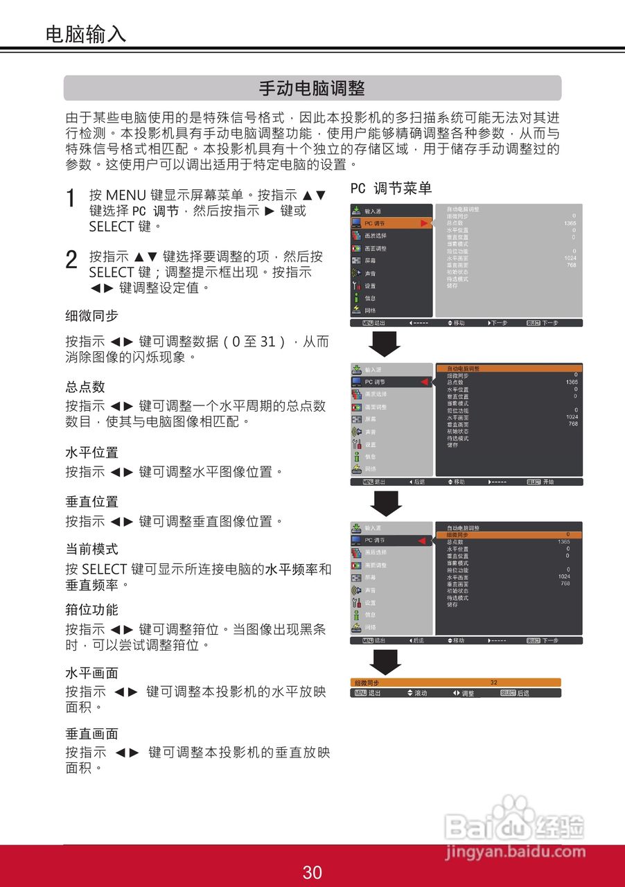 优派PJL6223投影机使用说明书:[4]