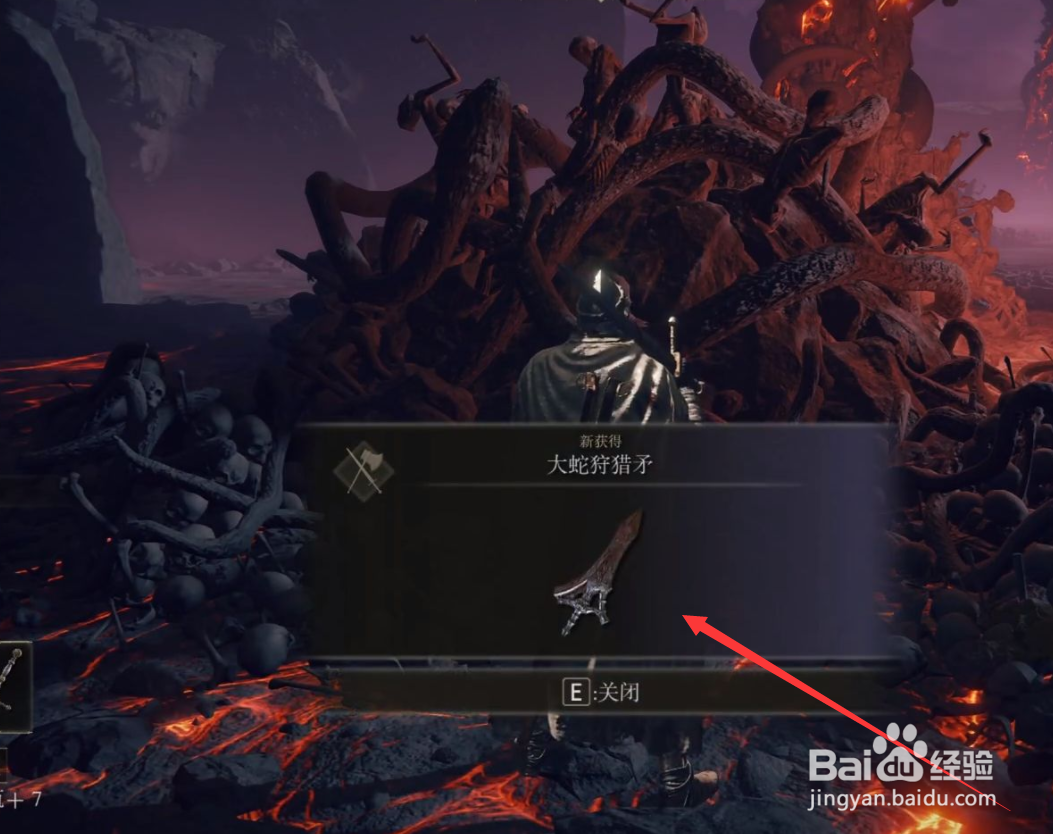 艾尔登法环大蛇狩猎矛的获取方法