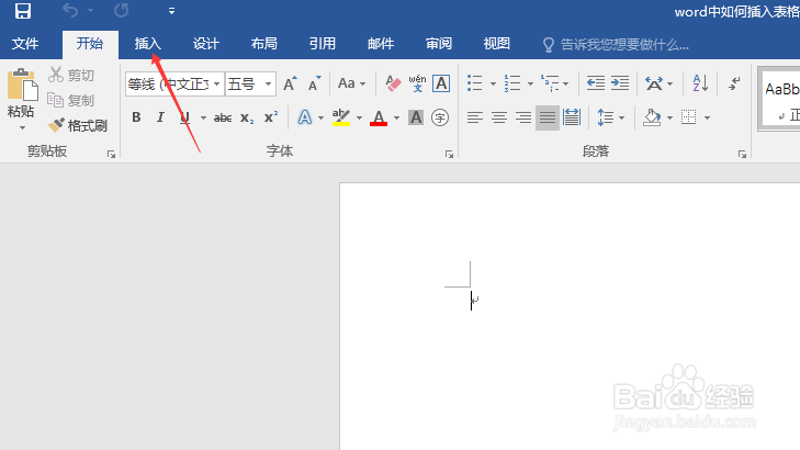 word中如何插入表格列表图