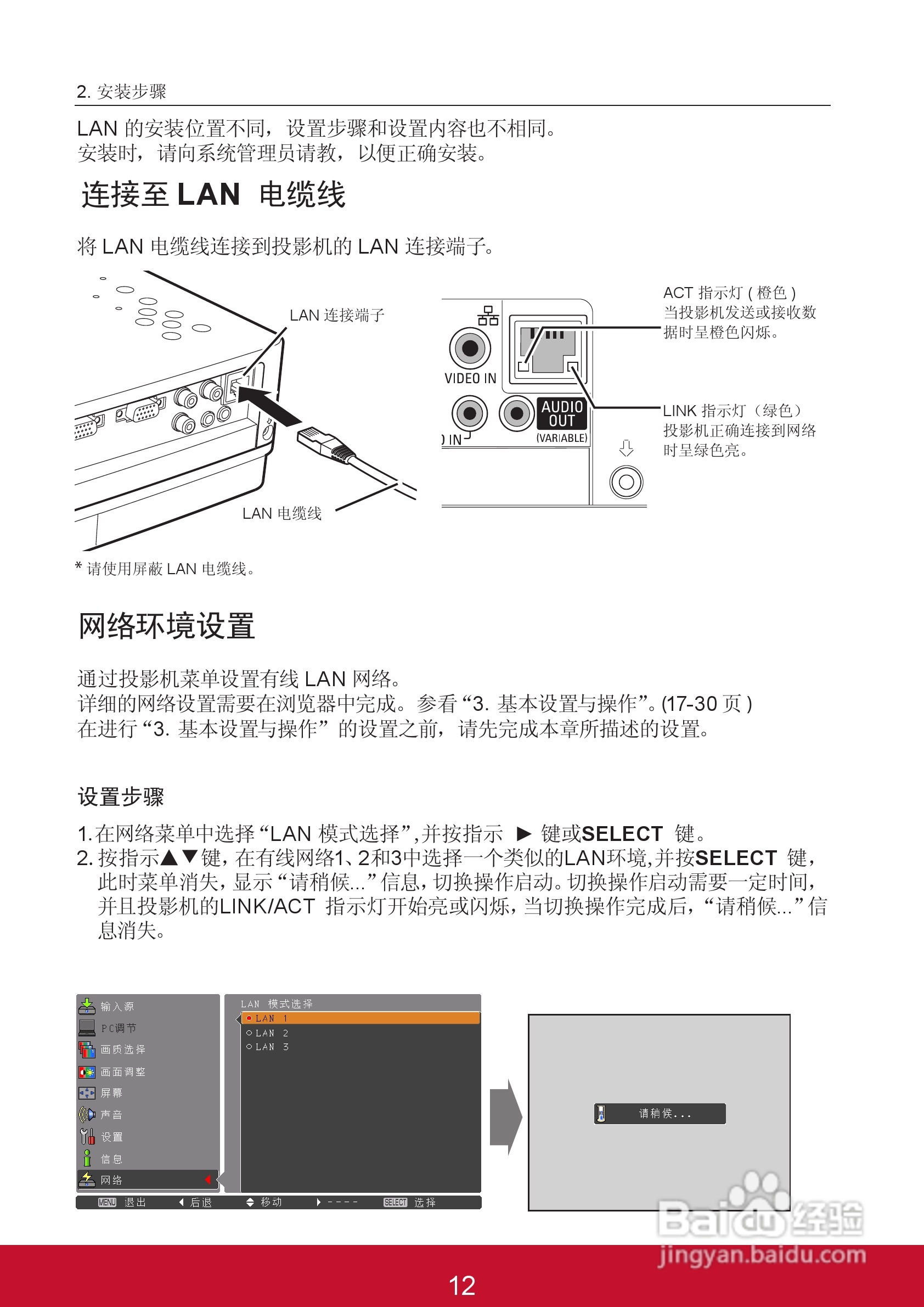 优派PJL6243投影机使用说明书:[10]
