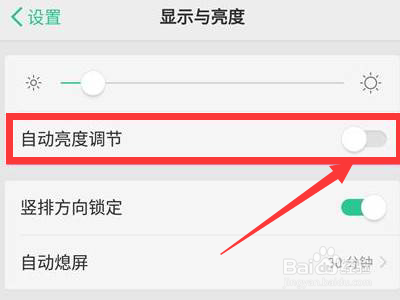 手机屏幕不亮怎么调