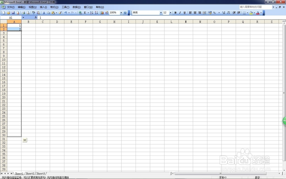 excel 如何实现数字横向、纵向排列