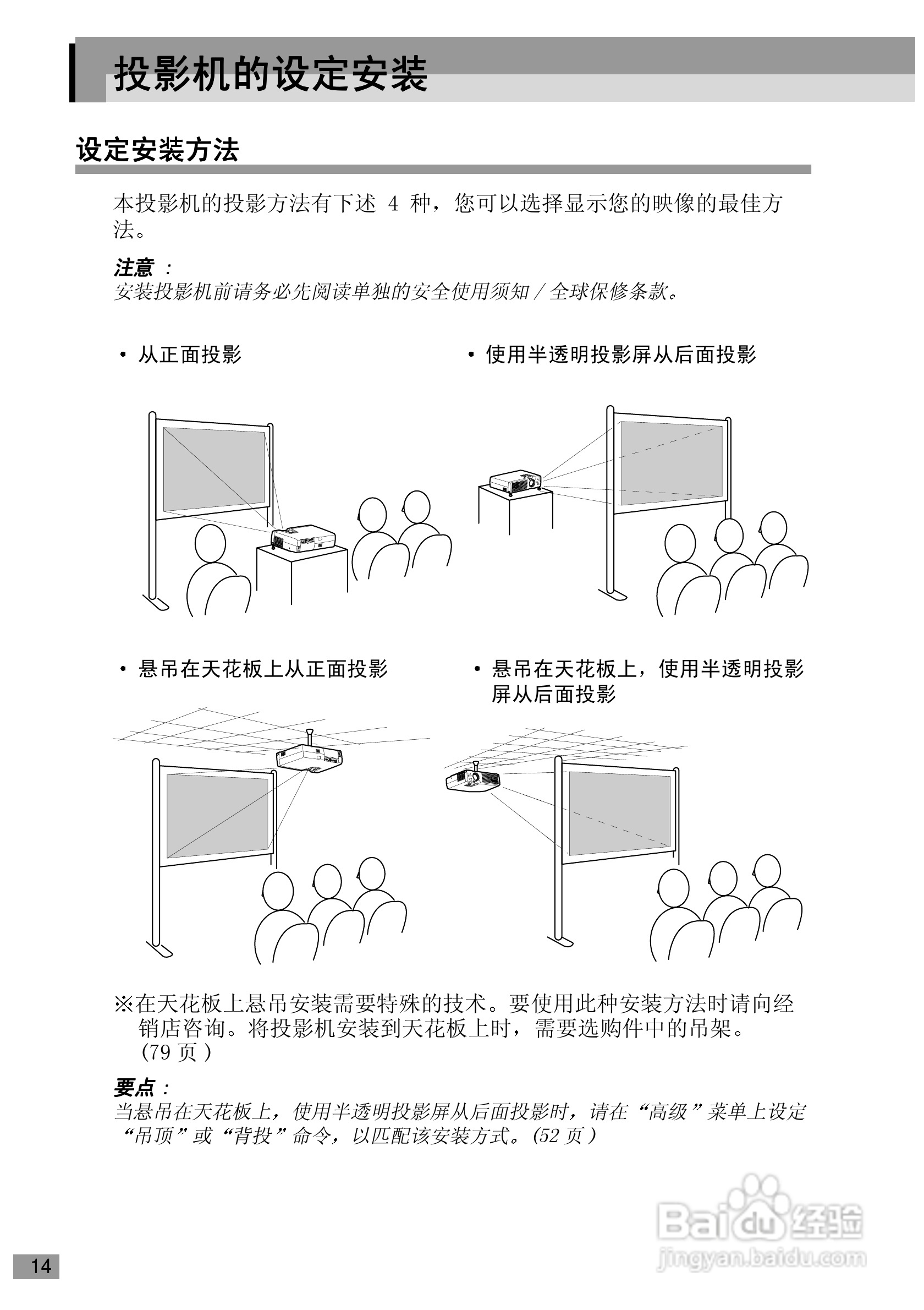 爱普生EMP-720投影机使用说明书:[2]