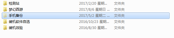 Windows7如何隐藏文件和查看隐藏文件