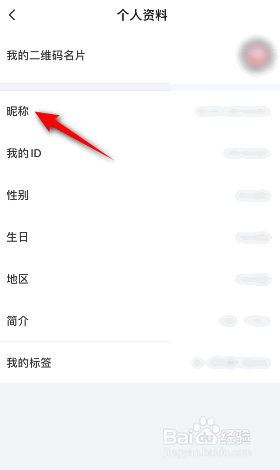 搜狐视频怎么修改昵称