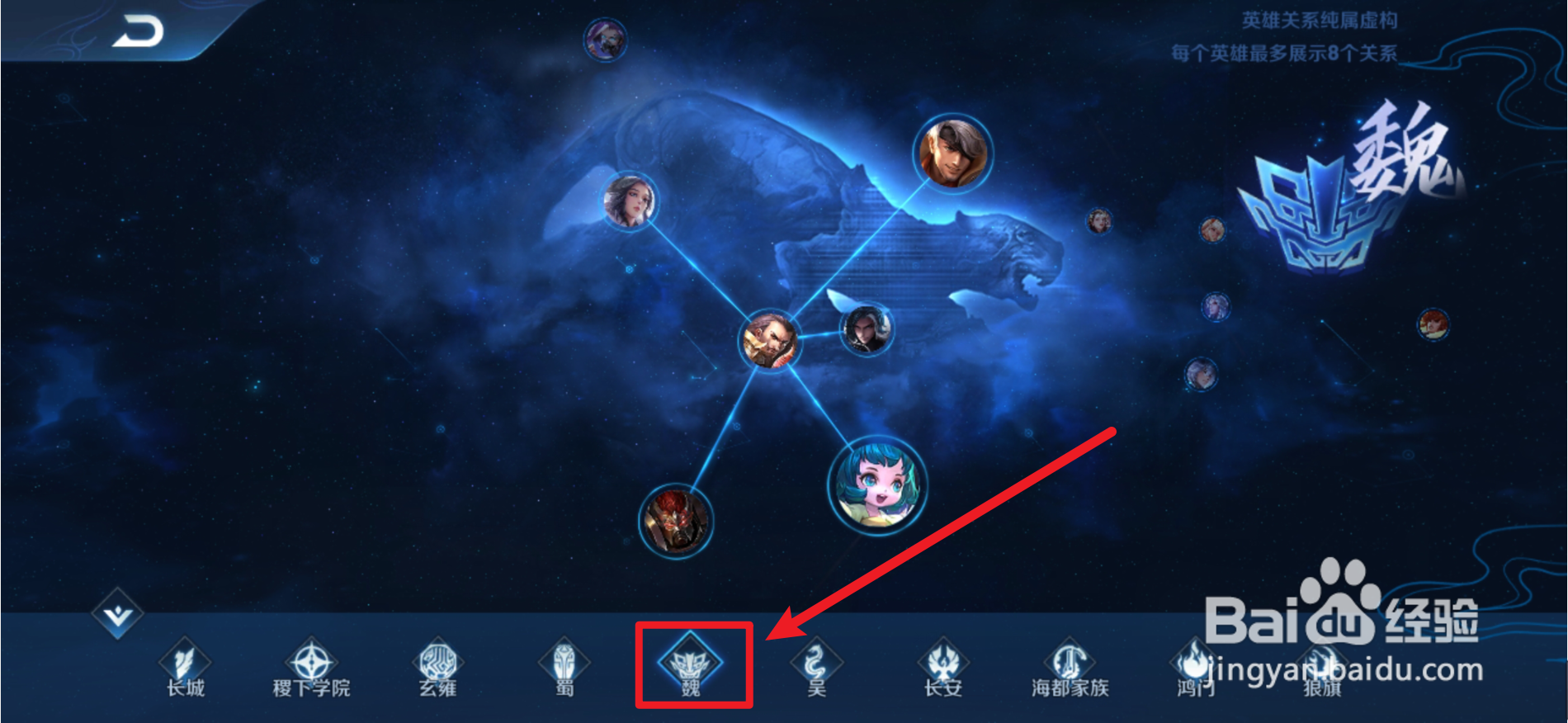 王者荣耀魏阵营英雄优惠卡自选包怎么获得