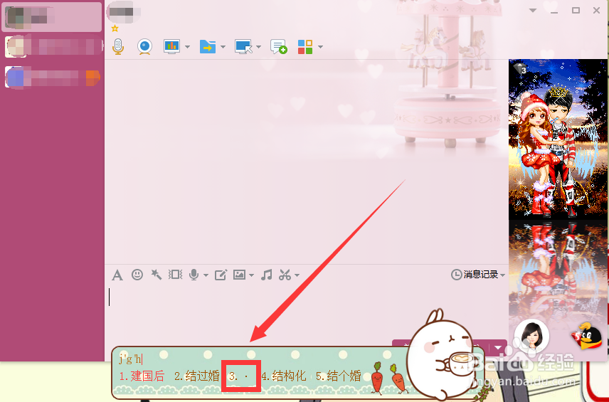 两个字中间的点怎么打出来?间隔号怎么打?