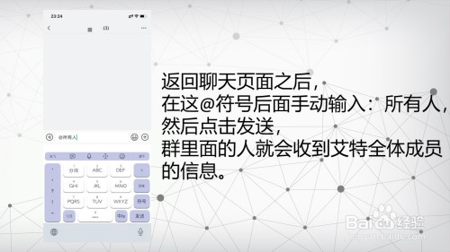微信怎么艾特所有人