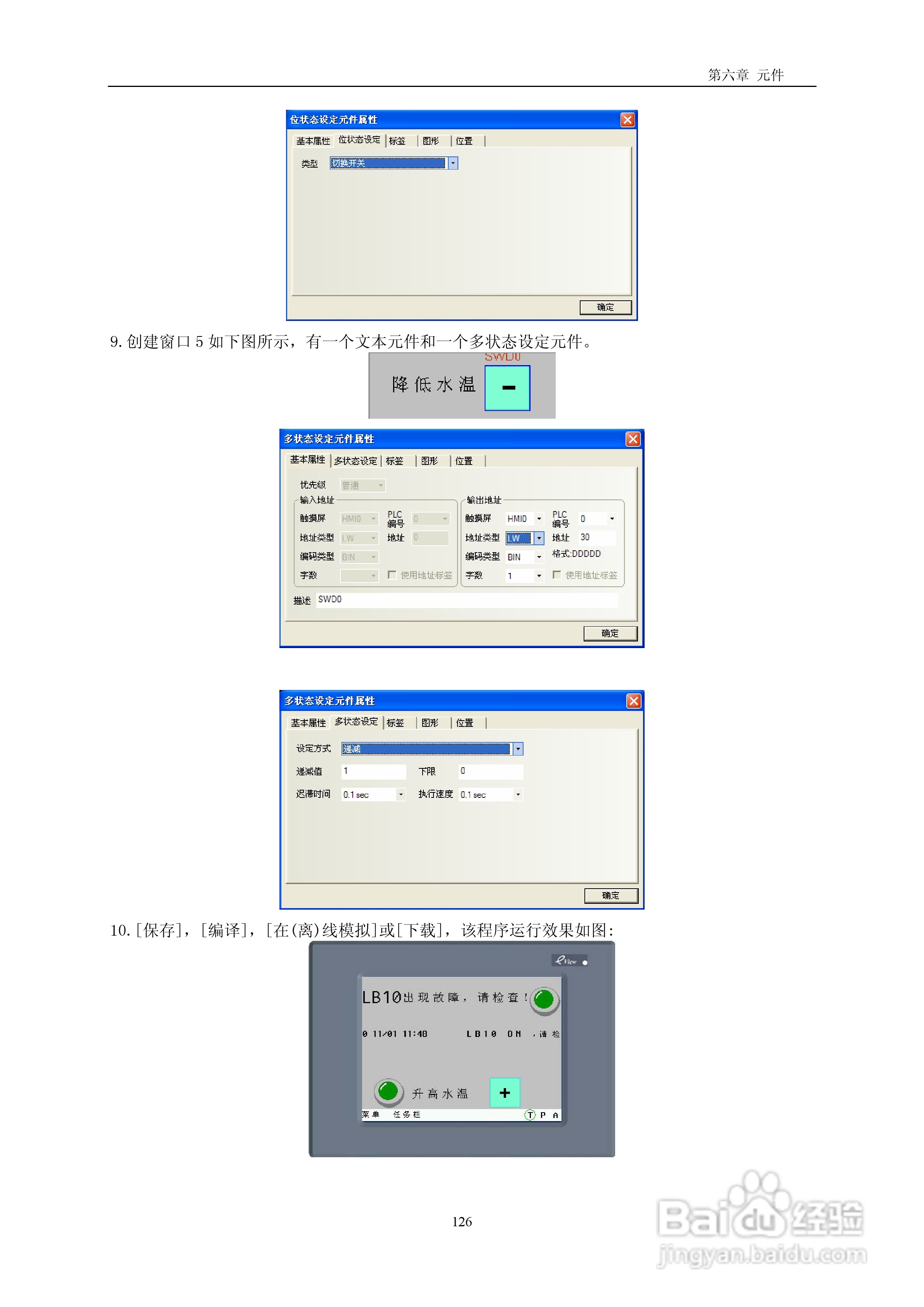 MT4000系列触摸屏使用手册:[13]