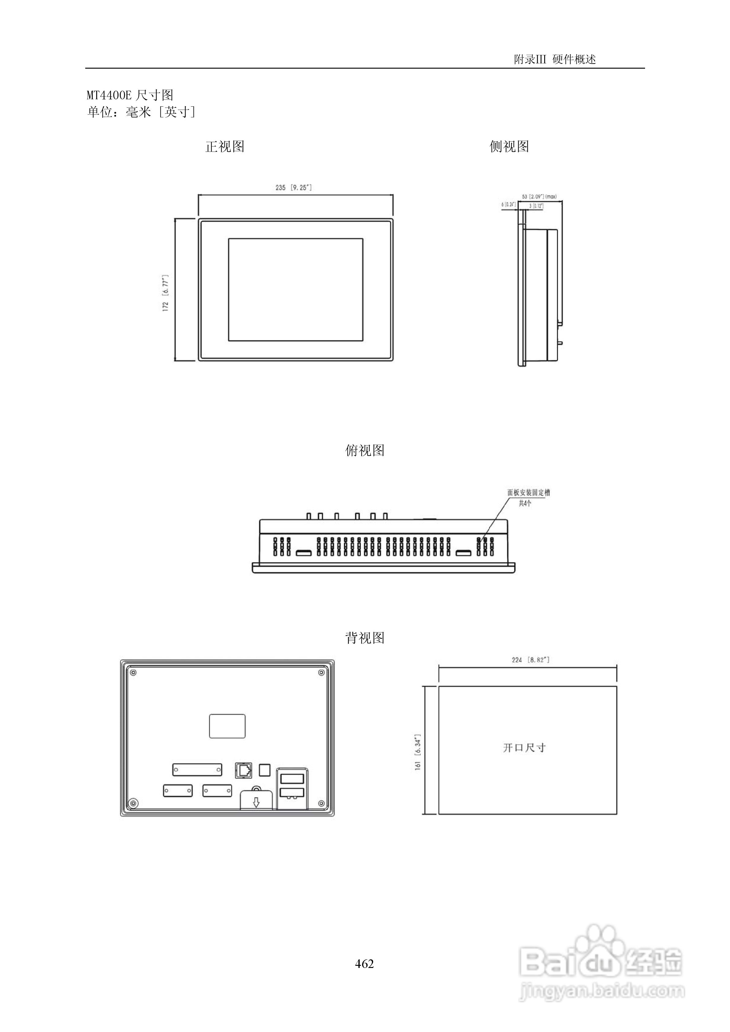 MT5000系列触摸屏使用手册:[47]