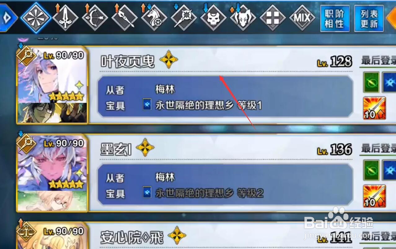 fgo周末北方游乐园活动攻略