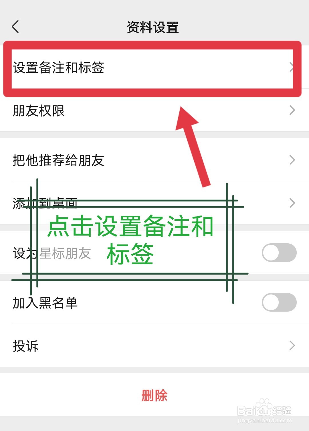 微信怎么显示全名