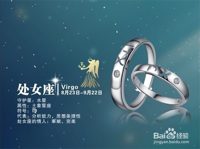 怎样与处女座相处?