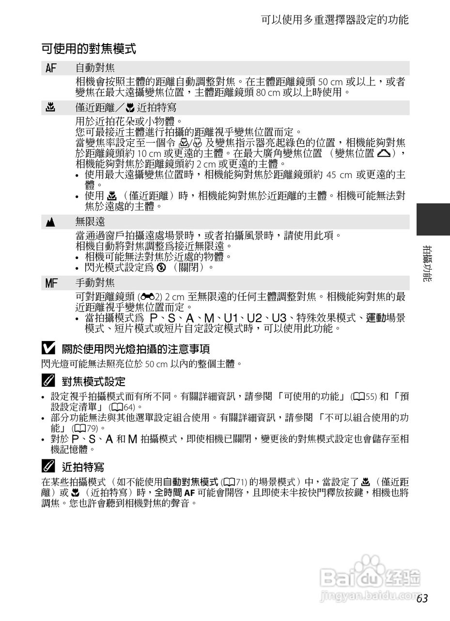 尼康COOLPIX P7700数码相机使用说明书:[8]